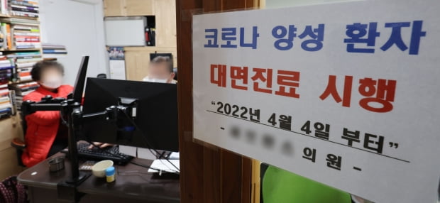 서울 은평구의 한 의원에서 의사가 코로나19 확진자를 대면진료 하고 있다. 사진=연합뉴스