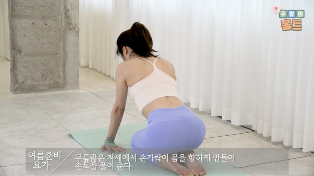 주말의 홈트｜한수진의 요가 한 수 '여름을 준비하는 요가'