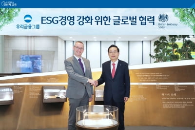 손태승 우리금융 회장, 영국대사와 ESG 관련 협력 모색