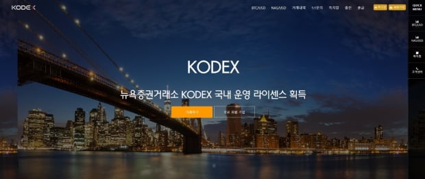 삼성자산운용 ETF 브랜드 'KODEX'를 사칭한 피싱 사이트(kodex12.com).