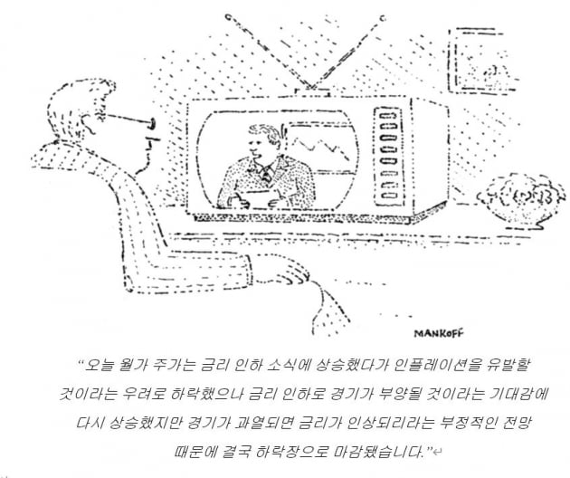 투자 대가 하워드 막스의 조언 "증시를 이끄는 건 심리"