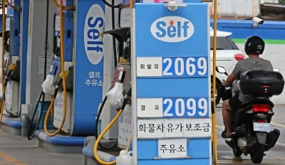 휘발윳값 천장 뚫었다…2063원 돌파하며 10년 만에 최고치