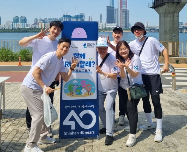 지난 11일 서울 한강공원 일대에서 플로깅 봉사활동을 펼친 진옥동 신한은행 행장(왼쪽 세 번째)과 직원들이 기념촬영하고 있다. 신한은행 제공