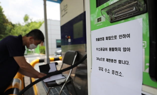 13일 오후 서울 서초구 양재수소충전소에 화물연대 파업으로 인한 충전량 제한 안내문이 붙어 있다.  /뉴스1