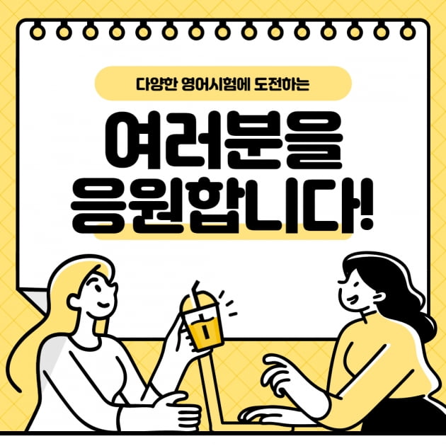 토익·토플·텝스·아이엘츠…취업·유학 영어시험 총정리 