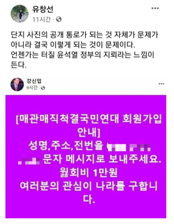 사진=페이스북