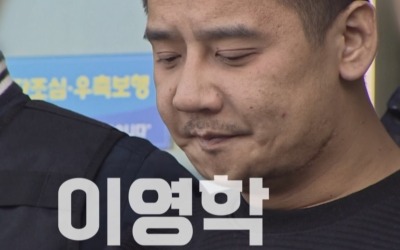 부성애 과시하던 '어금니 아빠' 이영학의 추악한 두 얼굴