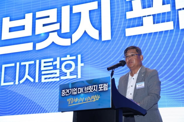 중견련 '2022년 제1회 중견기업 디지털 전환 브릿지 포럼' 개최