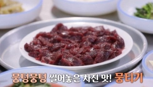 '백반기행' 방송화면 캡처