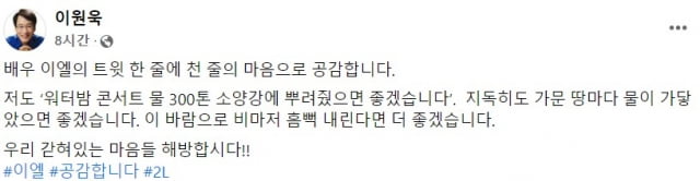 사진=이원욱 더불어민주당 의원 페이스북