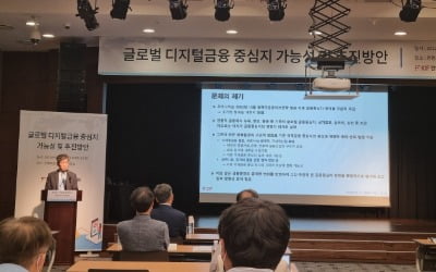 "핀테크 허브센터, 디지털자산 허브 구축해 한국이 디지털금융 중심지 돼야" [긱스]