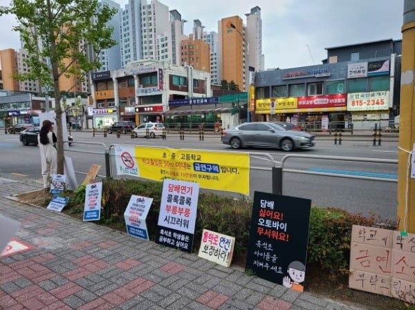 흑석역 인근 라이더카페 앞에 놓여 있는 항의용 피켓들