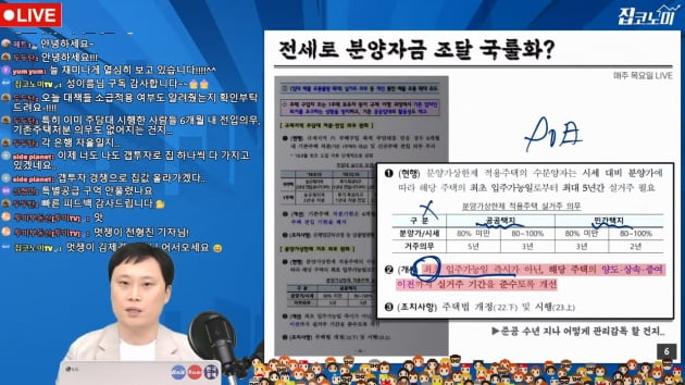 양도세·주담대 거주요건 폐지…규제 완화냐, 시장 자극이냐 [집코노미TV]