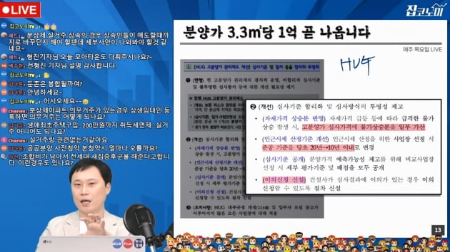 양도세·주담대 거주요건 폐지…규제 완화냐, 시장 자극이냐 [집코노미TV]