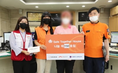 한화손해보험, 개포동 화재피해 가정에 150번째 희망나눔