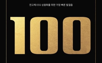 DB금융투자, 비상장기업 리서치 분석자료 100호 발간