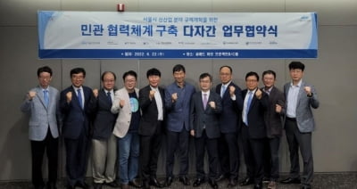 코스포, 서울산업진흥원 등 9곳과 업무협약 체결···신산업 분야 규제 해결