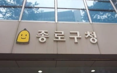 종로구청장 권한대행, '비서 성추행' 혐의로 검찰 송치