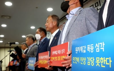 "최저임금 오르면 3만명 주유원 일자리 사라질 수도"