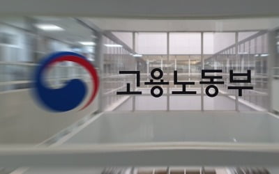 고용부, 포스코 성희롱 사건에 "직권 조사 및 조직문화 진단 진행"