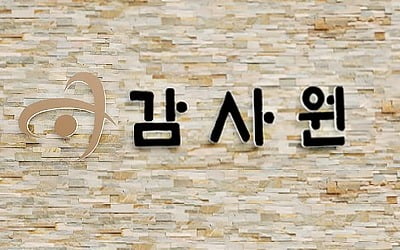 "감사에 민의 반영"…감사원, '국민감사본부' 신설