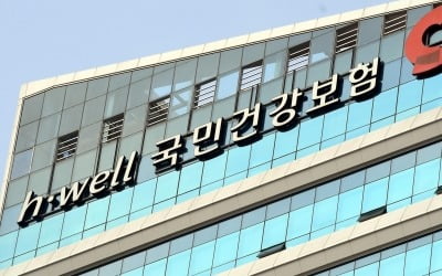 1주택‧무주택자 건보료 가벼워진다…주택 대출 공제