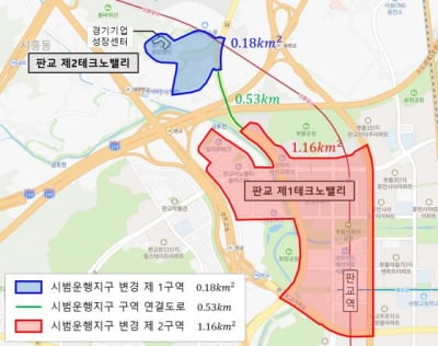 성남 판교 자율주행차 시범운행지구 확대…기존 노선형에서 구역형으로