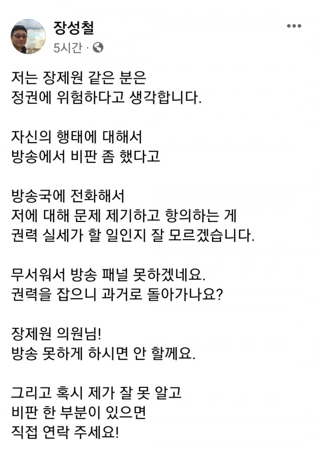 장성철 "실세 장제원 무섭다" 이준석 "나는 비판해도 된다" 