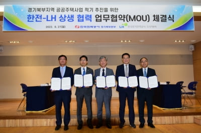 LH, 한전과 손잡고 3기 신도시 등 남양주권 사업 본격화