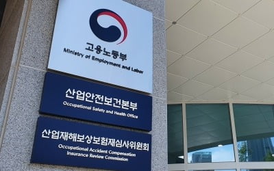 대학 교직원 추락사…'이사장' 중대재해법 위반 조사 착수