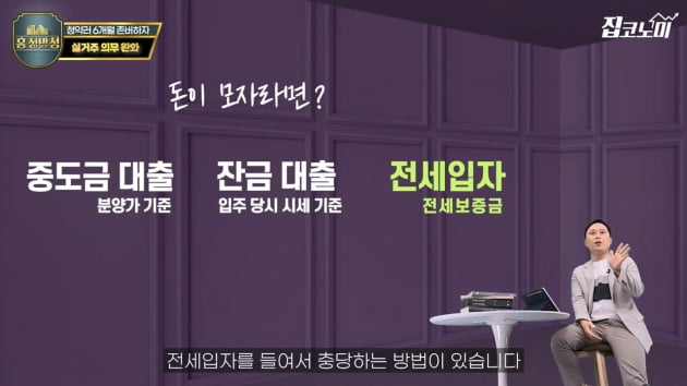 아파트 갈 돈 모자라다면 청약은 6개월 뒤에 하라고? [집코노미TV]