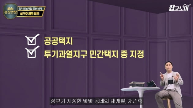 아파트 갈 돈 모자라다면 청약은 6개월 뒤에 하라고? [집코노미TV]