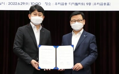 우리銀·SGI바카라 게임보증, 중소기업 공급망 금융지원 업무협약 체결