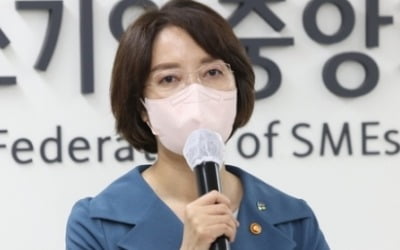 이영 중기부 장관 "최저임금 인상으로 일자리 사라져"