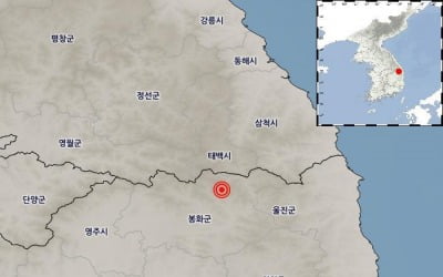경북 봉화서 규모 2.3 지진 발생…"올해 발생 지진 중 9번째 규모"