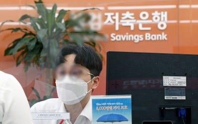 정부, 금융권별 중금리 대출 상한선 상향…'조달금리 인상' 반영