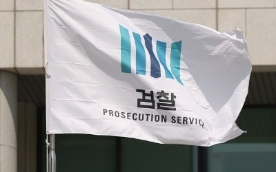 "위헌성 명백"…법무부·검찰, '검수완박법' 권한쟁의심판 청구[종합]