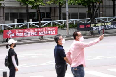 [포토] 윤석열 대통령 자택 앞 도로에 걸린 '맞불집회' 현수막