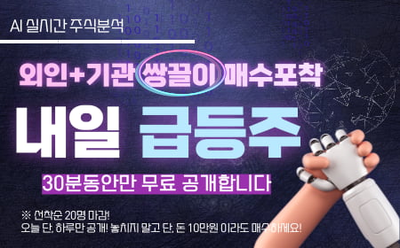 "맥스트" 보다 크다! 1500% 터질 "新메타버스 대장주" 탄생!