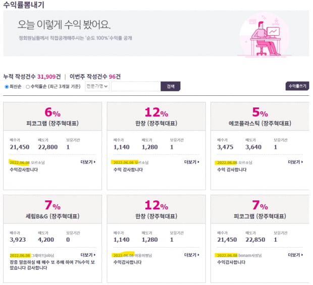 [오늘의 이슈] 이 종목이 왜 올랐을까? 수익률 종목도 확인!