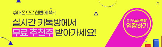 [오늘의 이슈] 이 종목이 왜 올랐을까? 수익률 종목도 확인!