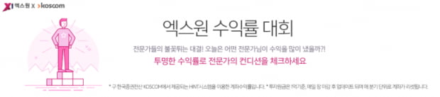 오늘의 이슈! 현재 누적 25.6%, ㅅㅅ*** 매매전략은? (확인)