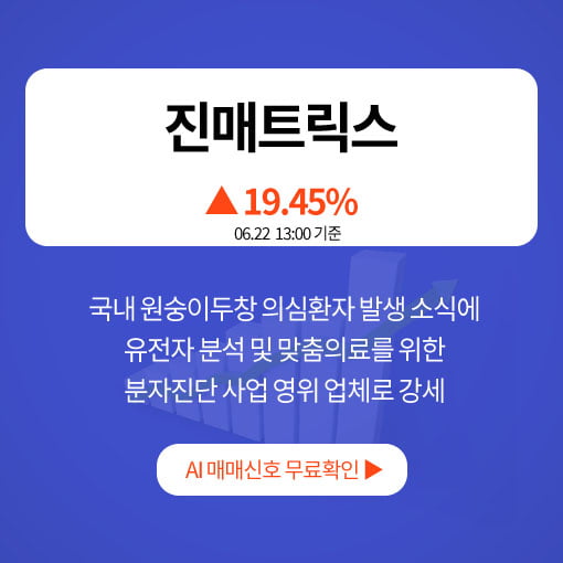 오후장 급등주 PICK 5 - 성보화학, 진매트릭스, 녹십자엠에스...