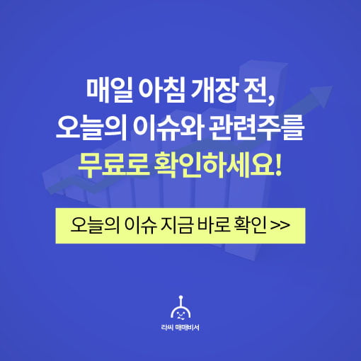 오후장 급등주 PICK 5 - 성보화학, 진매트릭스, 녹십자엠에스...