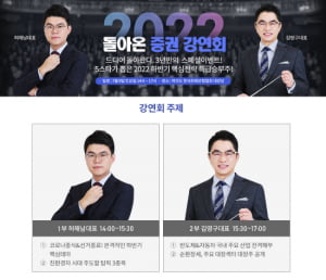 "SBS BIZ 5스타" 2인의 특별 무료강연회 (250명 한정, 선착순접수)