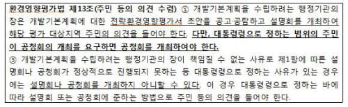 [보상/재건축] 정당보상을 받기 위한 초기단계에서의 보상대상자 행동수칙