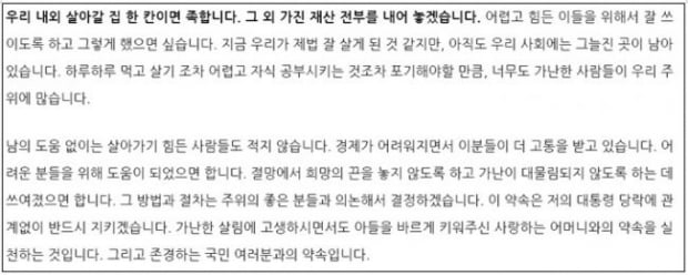 [힘이 되는 부동산 법률] 이명박 전 대통령 상대 손해배상 소송의 변 