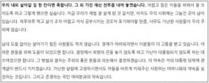 이명박 전 대통령 상대 손해배상 소송의 변