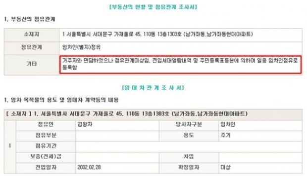 [경매로 세상얻기] 매각불허가사유, 이현령비현령인가?