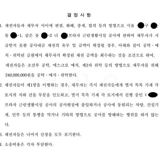 [힘이 되는 부동산 법률] 유치권 점유상실과 불법점거에 얽힌 소송 스토리